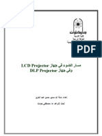 LCD - DLP
