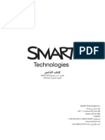 أساسيات شاشة الشرح التفاعلية من SMART Board