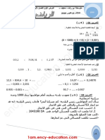 Dzexams 1am Mathematiques d1 20200 2141122