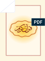 PDF Quranul Karim For Edit