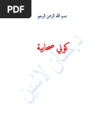 عقول معطلة | PDF