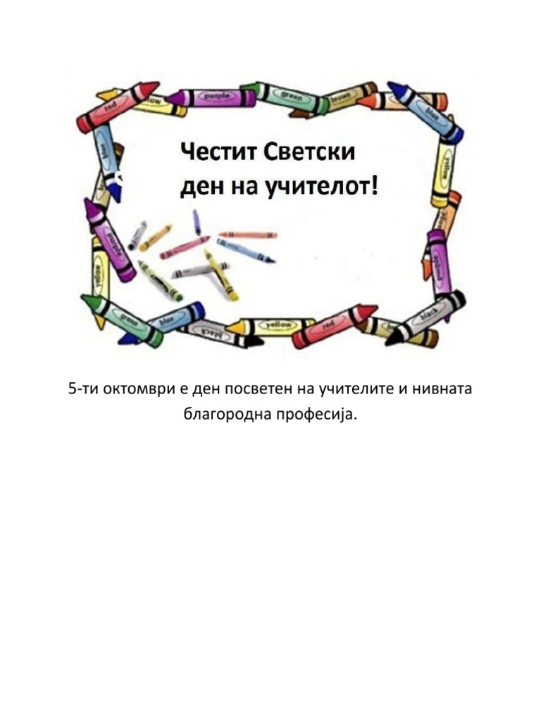 5 Ti Oktomvri | PDF