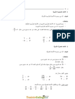 Cours - Math Cours - 7ème (2011-2012) MR Makram Trabelsi 2