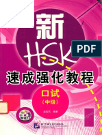 新 HSK 速成强化教程 口试 中级 - HSKK Trung Cấp