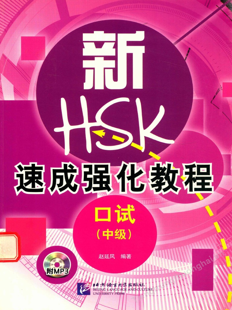 新HSK 速成强化教程口试中级- HSKK Trung Cấp | PDF