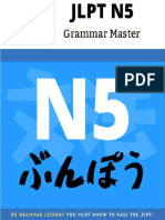 JLPT N5 Bunpou Flashcards