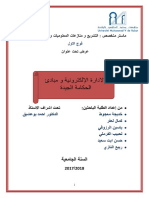 الادارة الالكترونية ومبادئ الحكامة الجيدة.pdf · إصدار ‏١‏