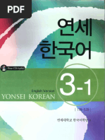 Yonsei 1-1 | PDF