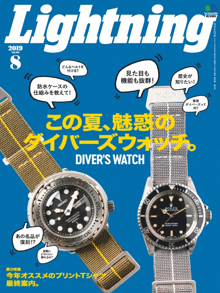 Lightning Diver Watch   PDF