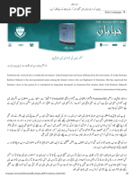 Quaid e Azam K 14 Nukat in Urdu PDF | PDF
