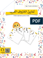 Arabic Alphabet Worksheet With Audiobook Vqcqqa