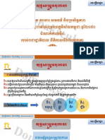 សេចក្ដីសង្ខេបយុទ្ធសាស្រ្តចតុកោណ