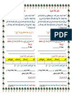 Arabic 3ap16 1trim1