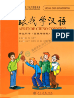 跟我学汉语学生用书（西班牙语版） ( PDFDrive )