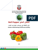 لفلفلا ولحلا Bell Pepper: Guide to Maintaining Postharvest Quality