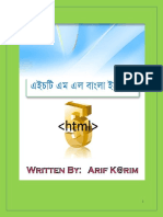 HTML Bangla PDF Book Free Download