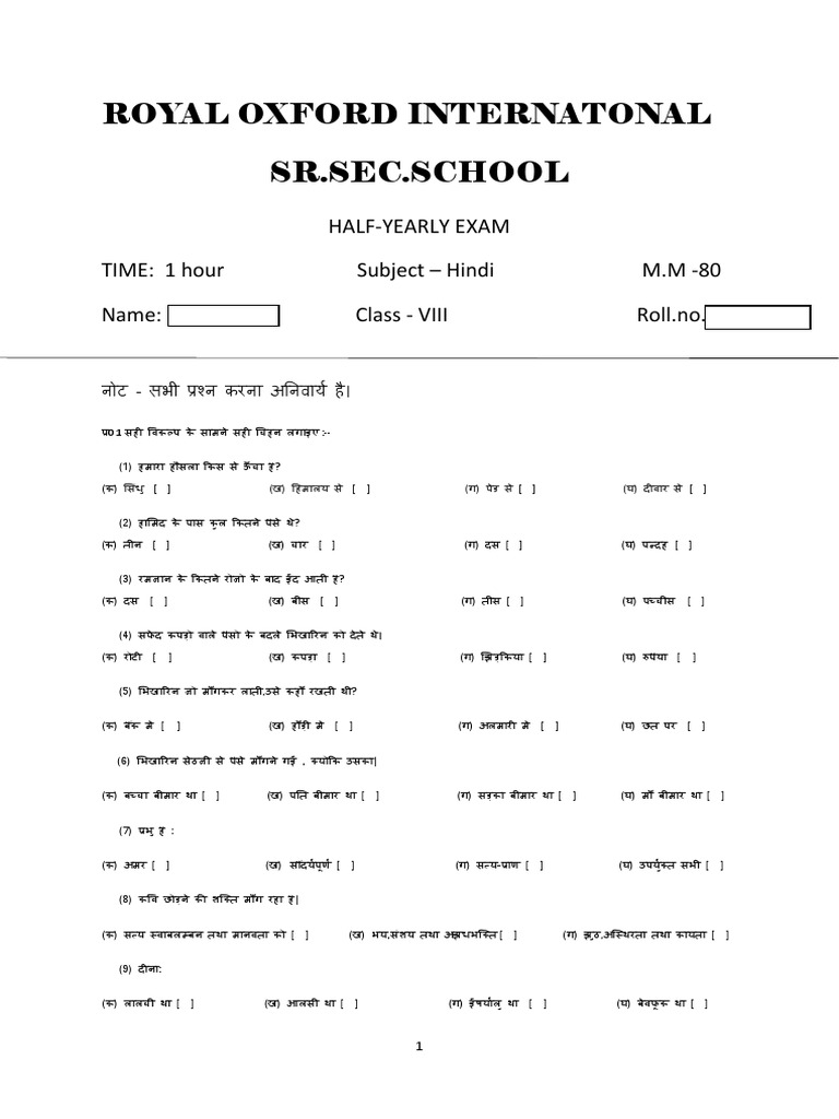 Class 8 Hindi Paper PDF