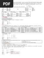 九宫姓名学