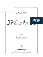 Urdu Book, Zaujain Ke Huqooq