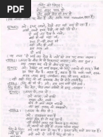 Hindi Stage Play Scripts | PDF