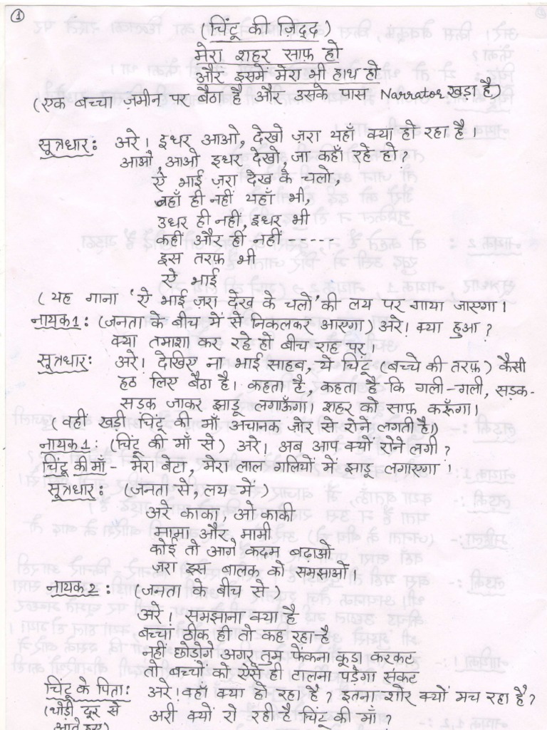 Nukkad Natak Script Hindi Free Download