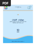مجلة حوليات التراث العدد 20 | PDF