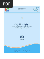 مجلة حوليات التراث العدد 20 | PDF