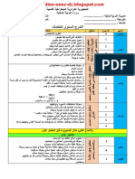 التدرج السنوى للتعلمات 4 متوسط Www.pi14.Xyz