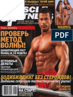 Muscle & Fitness 6 2009