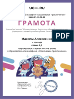 Gramota_Maksim_Alekseenko_klassa_3_D_team_place_in_school_marathon_b2t_21_2