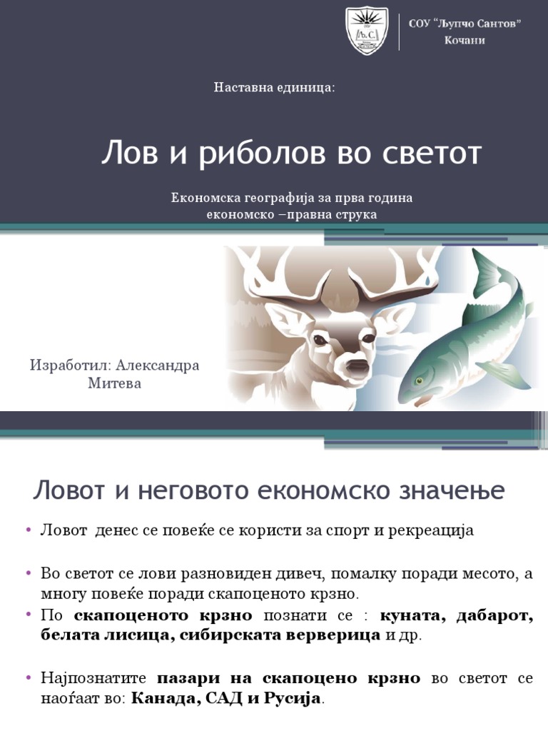 Лов и Риболов Во Светот | PDF