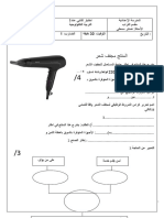 فرض مراقبة1