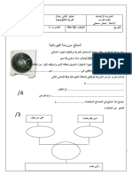 اختبار 1