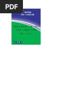 传世名著百部 第09卷 六韬孙子兵法孙膑兵法诸葛亮将苑 Pdf