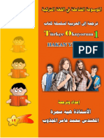 012 - ج1 - ترجمة كتاب أتكلم اللغة التركية1