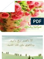 ايذاء قريش للنبي