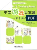 The Vault of Teaching Games 1