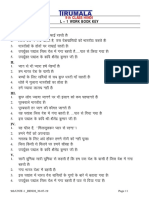 9th HINDI LESSON-1 WORK BOOK-1 KEY