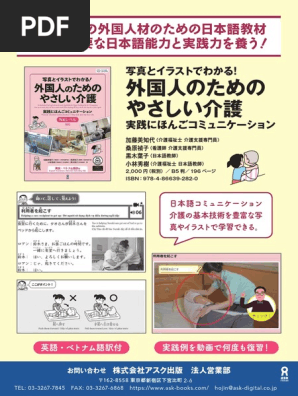 Ask Caregiver | PDF
