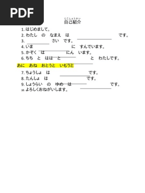 自己紹介 | PDF
