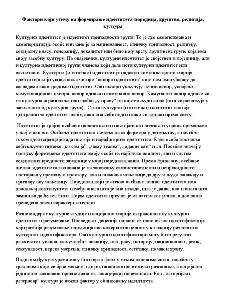 Фактори који утичу на формирање идентитета | PDF