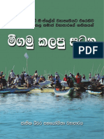 Negombo Lagoon Book With Cover Page