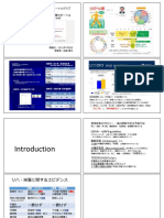 Jc015 210706_effort Trial 配布資料（４分割）