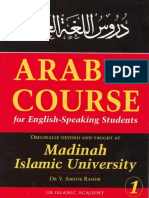 دروس اللغة العربية Madinah Book 1