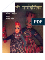 Kathputli NBT