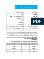 MiQ QFM62 T Ralghussein S21 HW