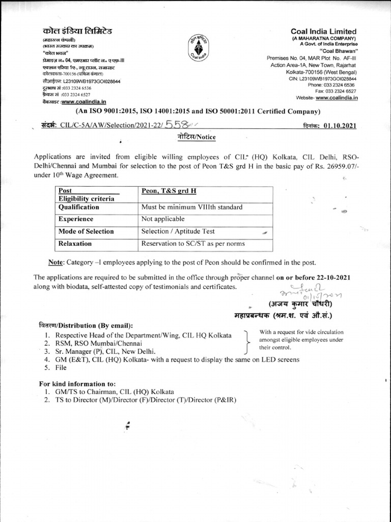 Peon Recruitment Notice 2021-22 | PDF | Technology & Engineering