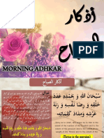 Azkar Al Sabah (صبح کے اذکار) -1