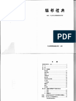 天主教驅魔禱文 Ocr