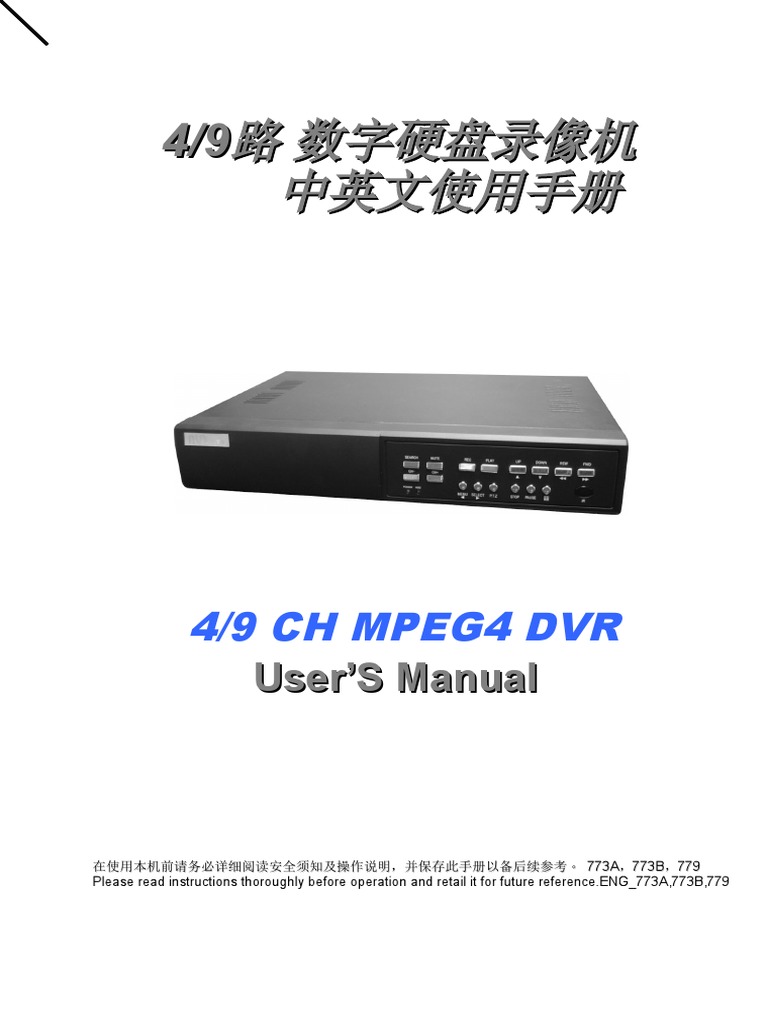 その他 DIGIguard 4CH MPEG4 DVR Digiguard 4Ch NVR, Power By Hikvision with 4 x PoE